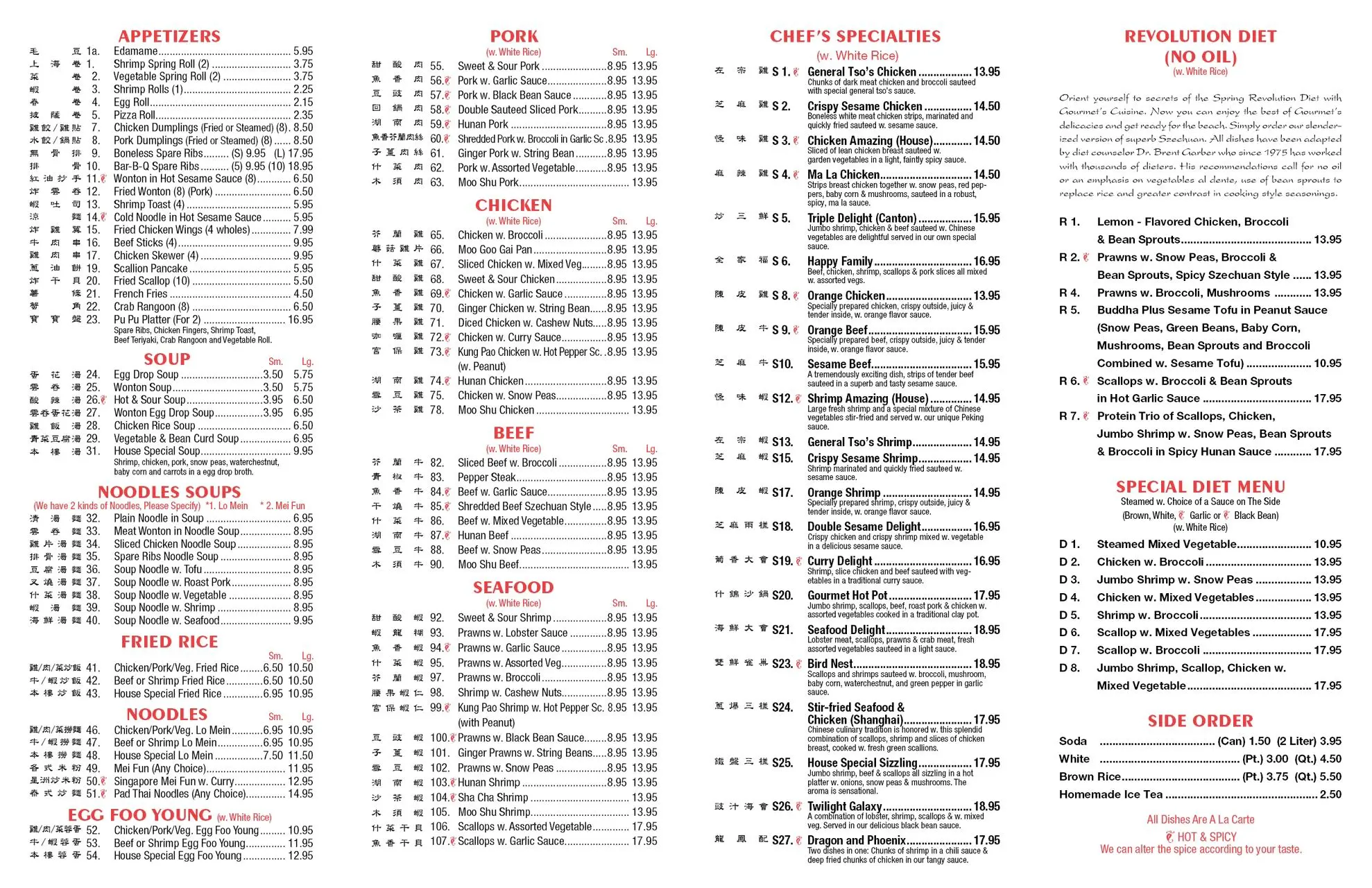 Erial Garden Menu Sicklerville Nj Fasci Garden